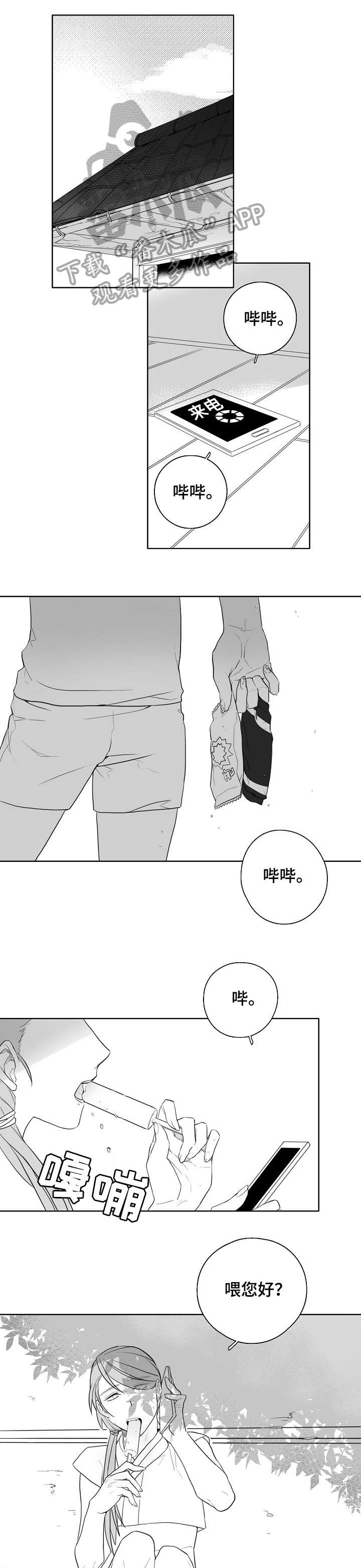 情感转换漫画漫画,第7章：洗衣机神灵2图