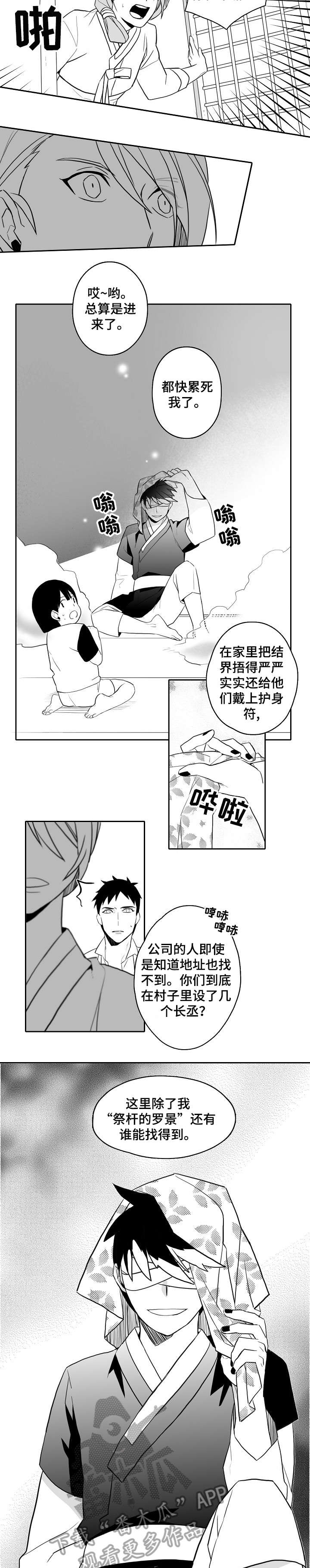 情感转变的作文漫画,第20章：一起生活3图