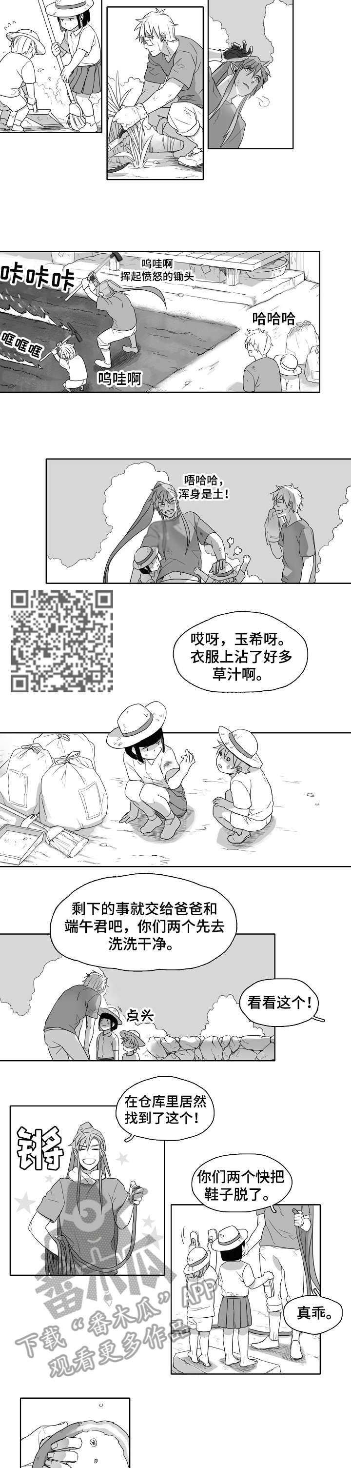 情感漫画变现漫画,第2章：神灵3图