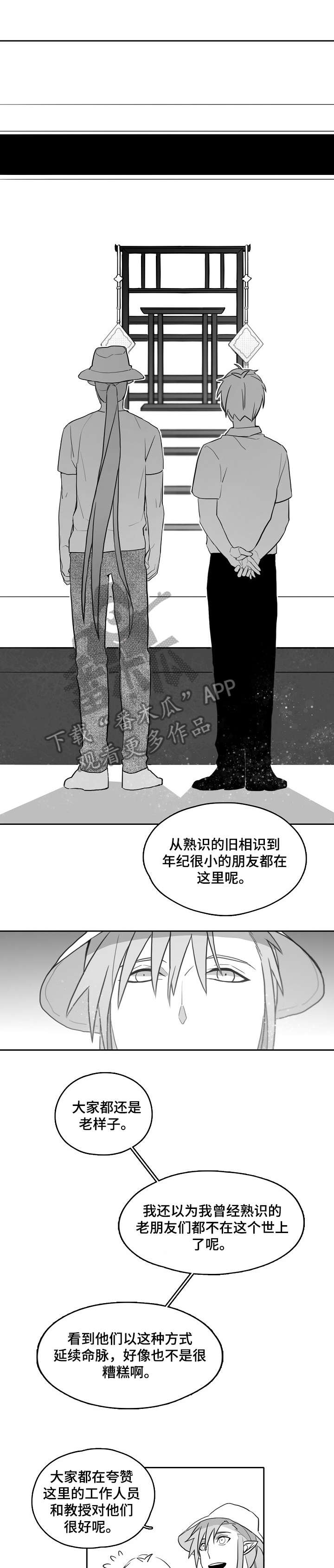 情感转变的作文漫画,第16章：帅2图