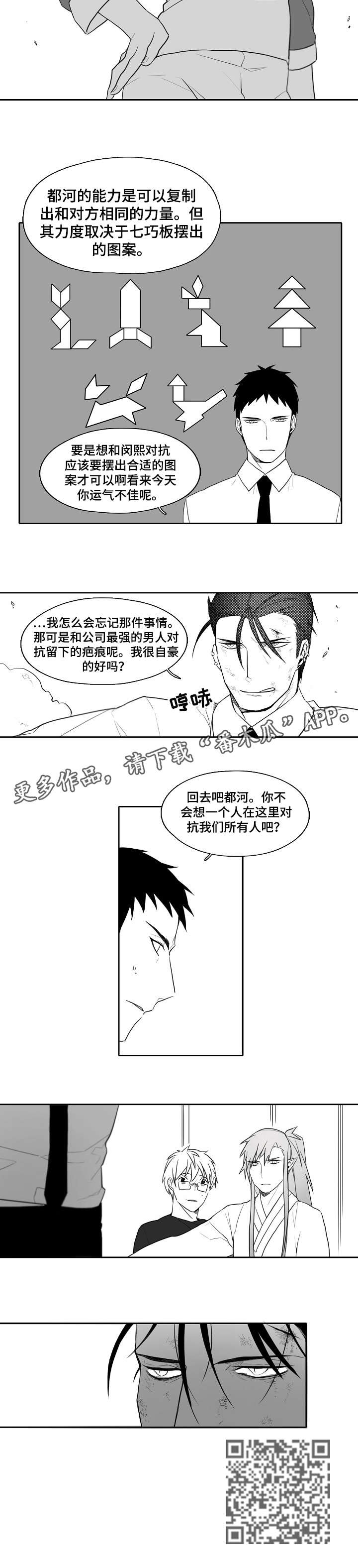 情感类漫画漫画,第27章：只有你4图