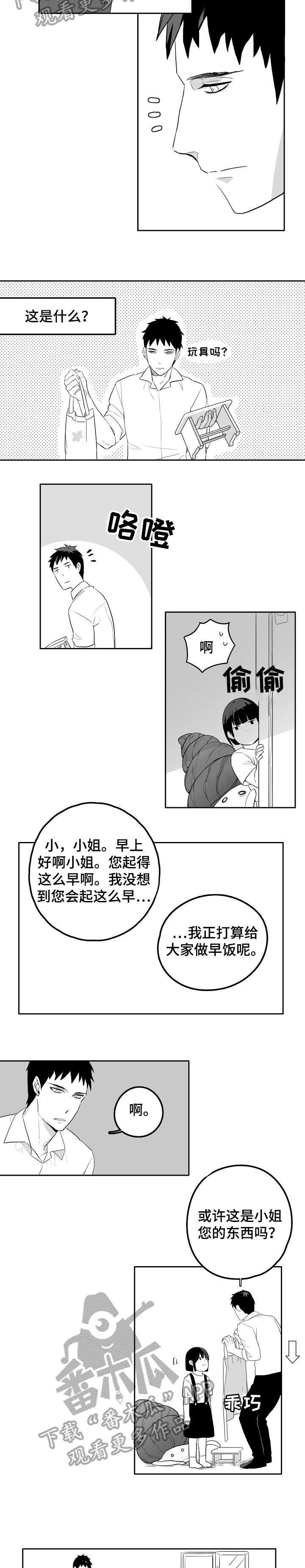 情感转换漫画漫画,第6章：尝尝1图