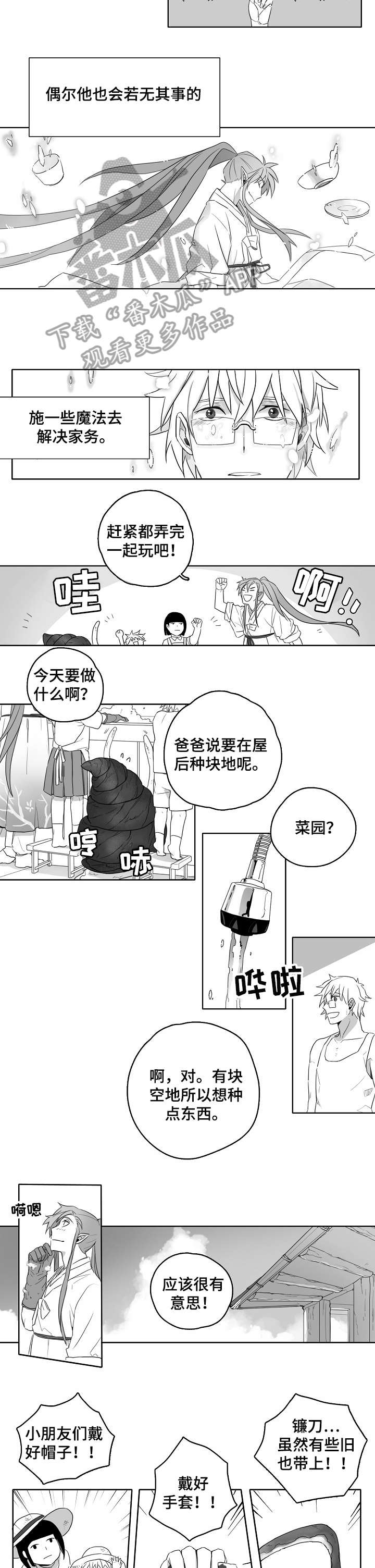 情感漫画变现漫画,第2章：神灵1图