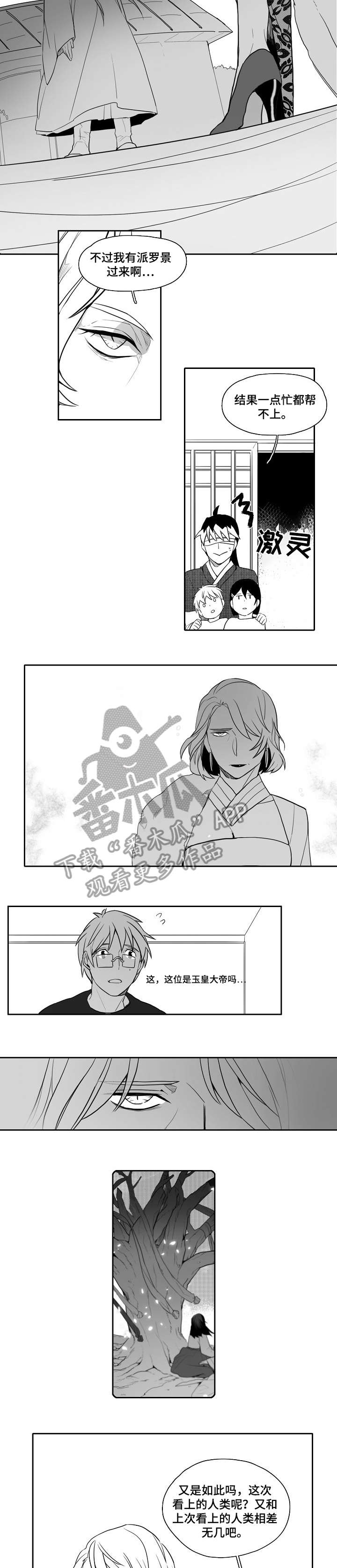 情感小漫画漫画,第28章：直到死2图