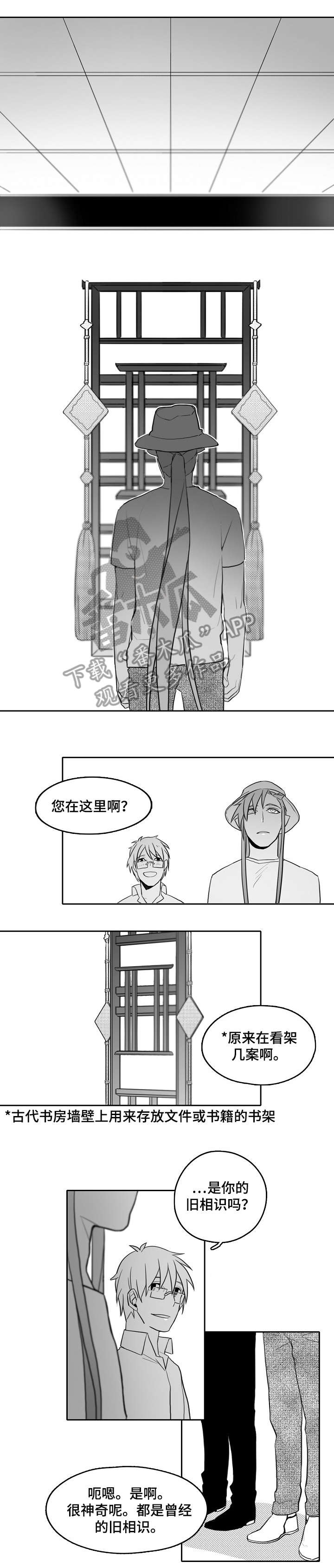 情感转变的作文漫画,第16章：帅1图