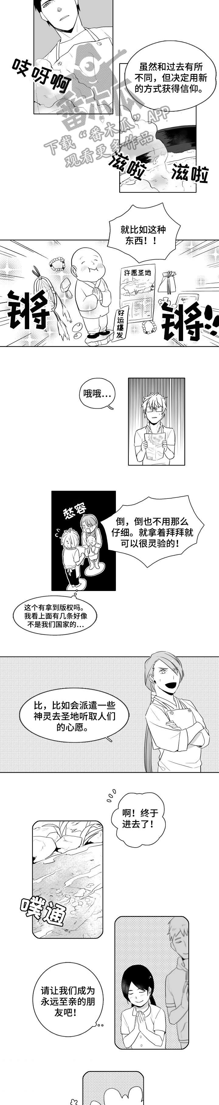 情感小漫画漫画,第14章：拉面2图