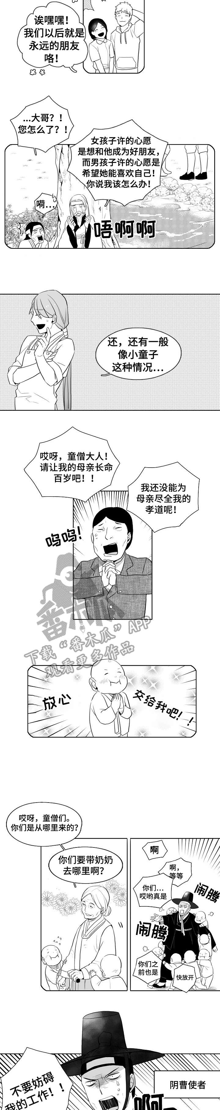 情感小漫画漫画,第14章：拉面3图