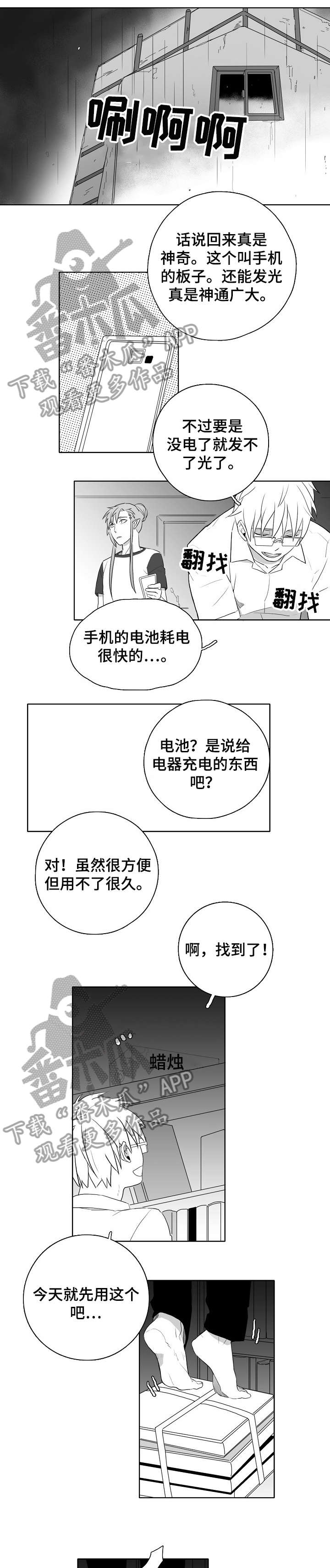 情感漫画变现漫画,第10章：包2图