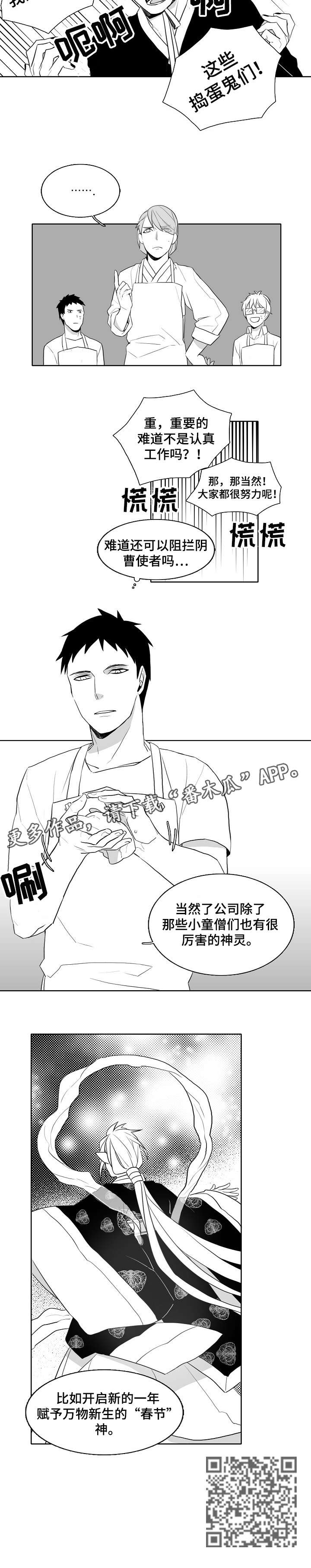 情感小漫画漫画,第14章：拉面4图