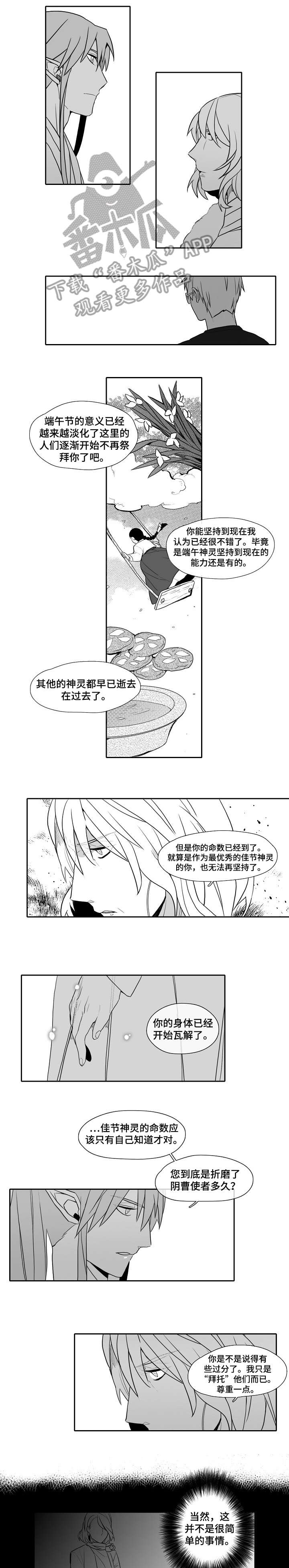 情感小漫画漫画,第28章：直到死5图