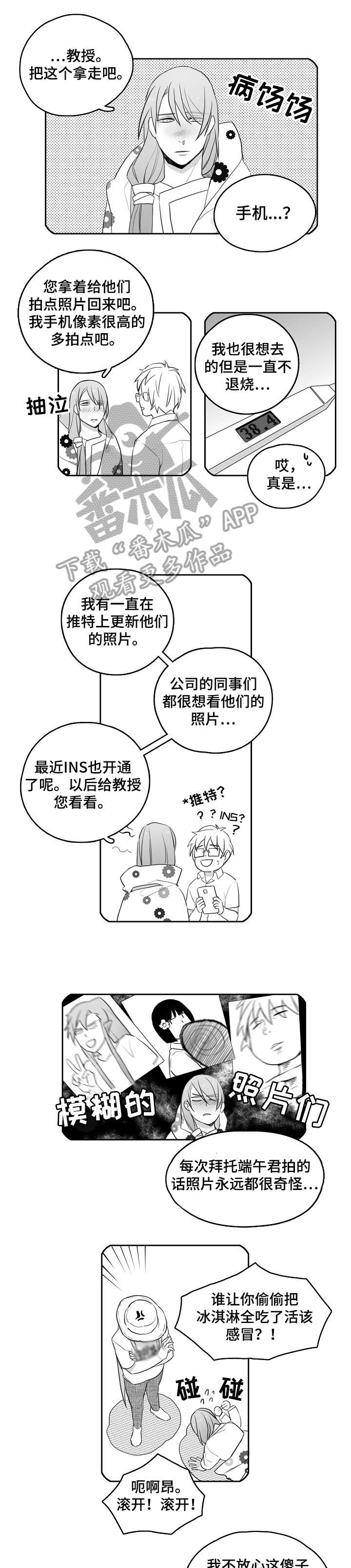 情感转换漫画漫画,第15章：展览5图