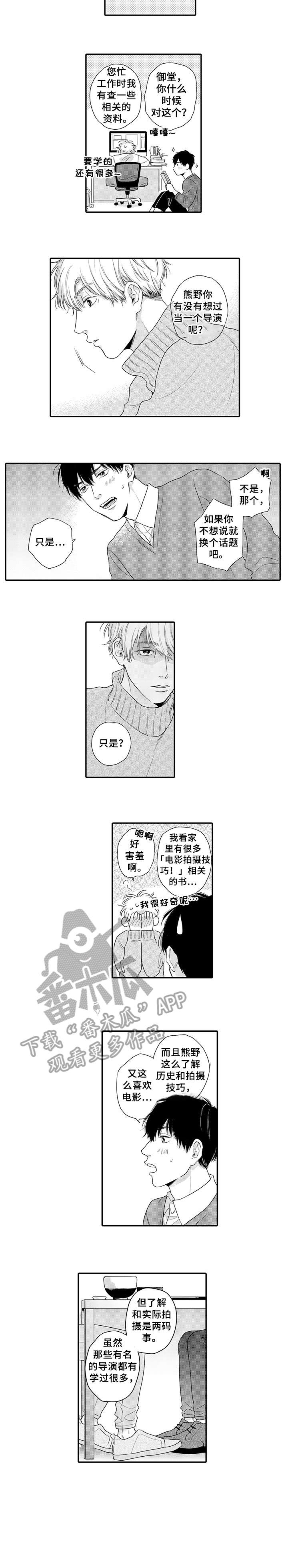 扮演游戏漫画漫画,第20章：不适合4图