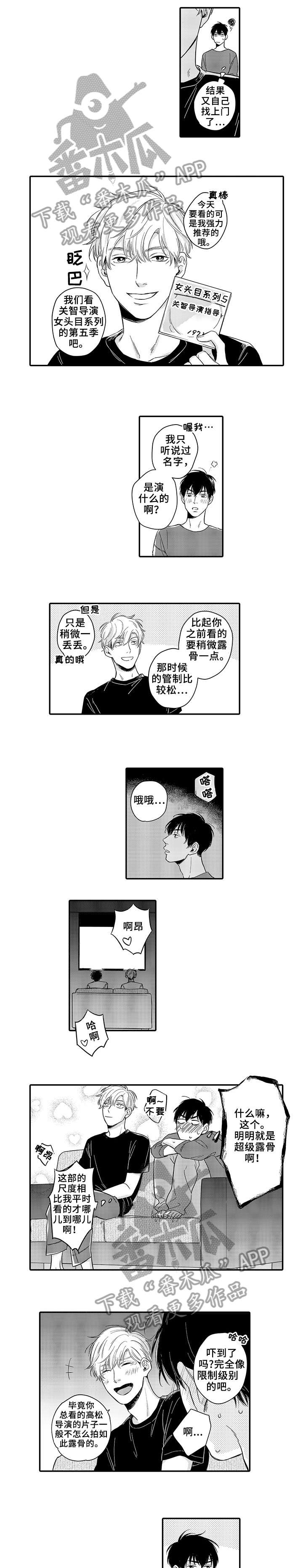 扮演游戏漫画漫画,第8章：酷5图