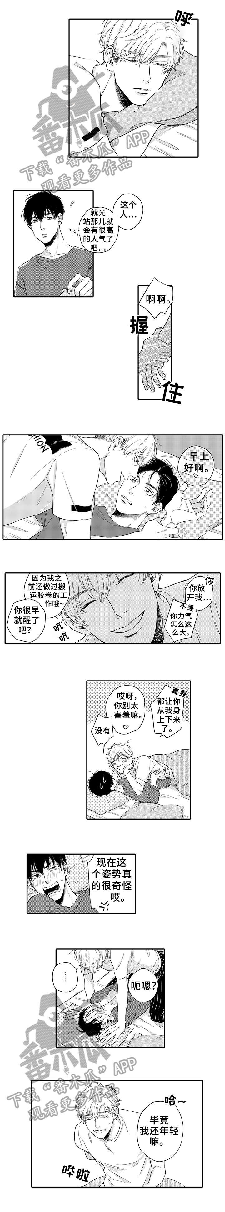 扮演游戏漫画年漫画,第7章：屁话2图