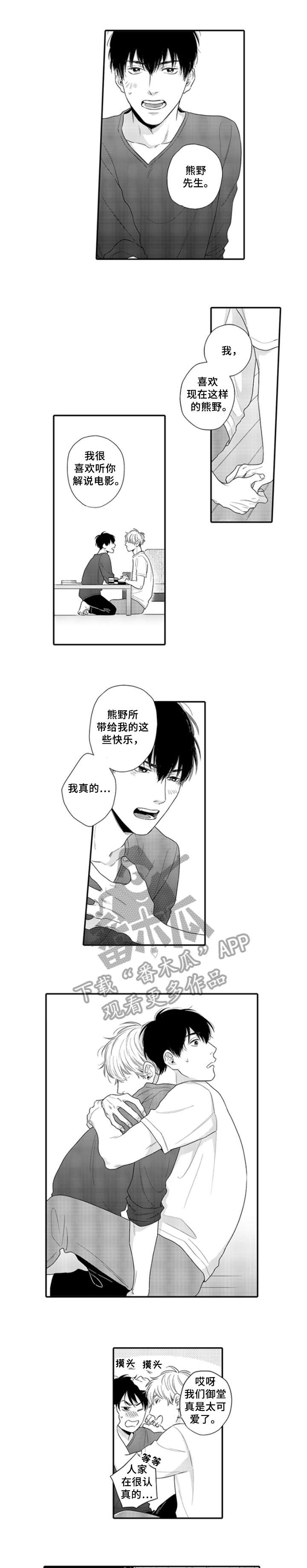 独立教学漫画漫画,第14话 突然紧张8图
