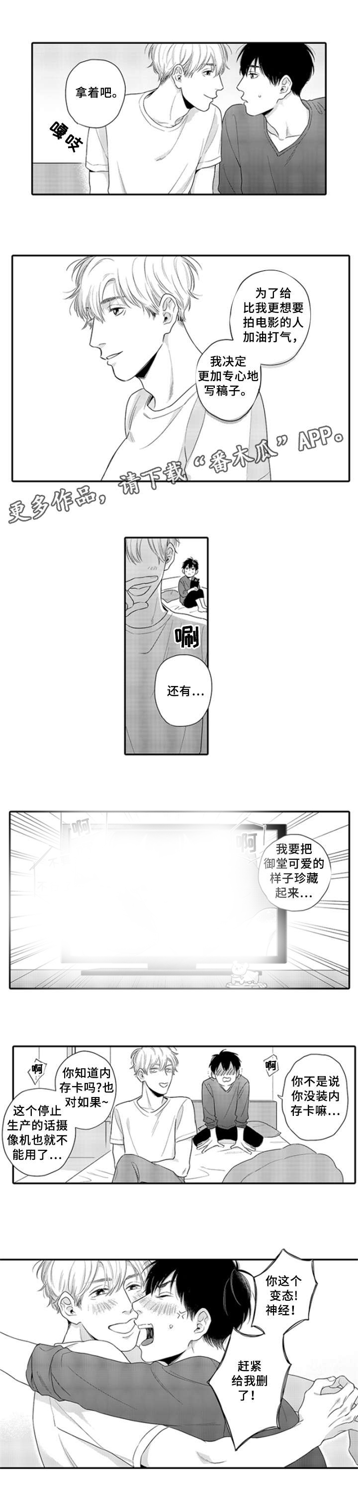 奇迹整容液第二部漫画漫画,第28话 担忧5图