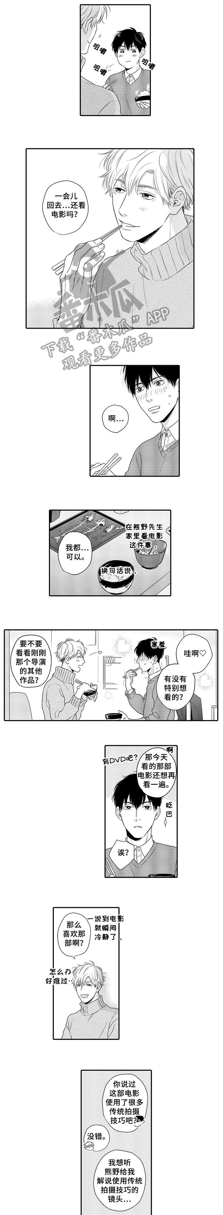 扮演游戏漫画漫画,第20章：不适合3图