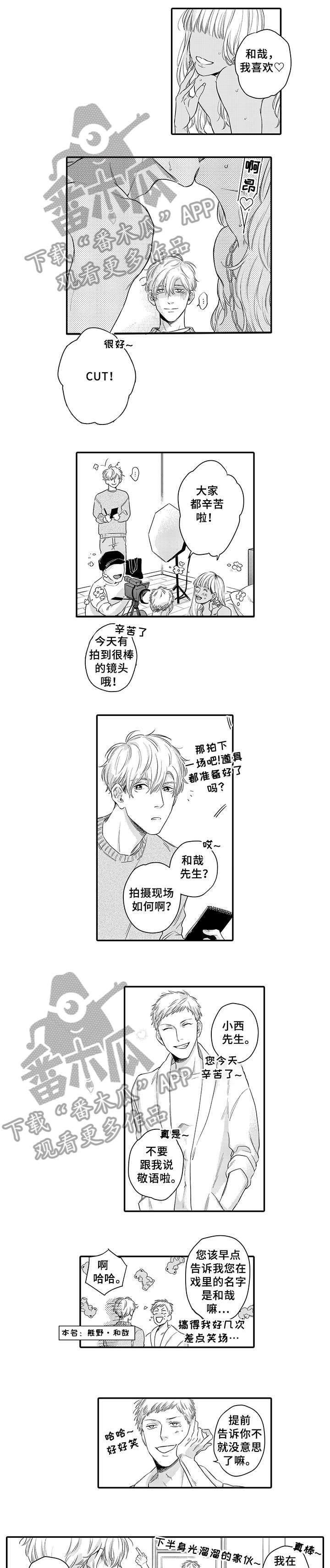 扮演游戏漫画漫画,第14章：其实1图