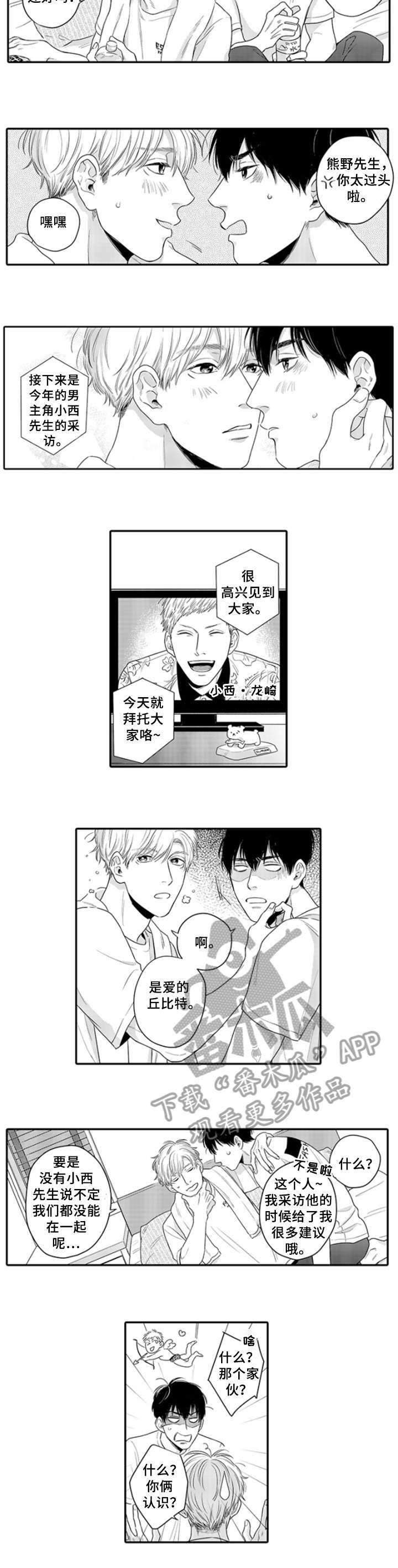 扮演游戏漫画漫画,第19章：哥4图