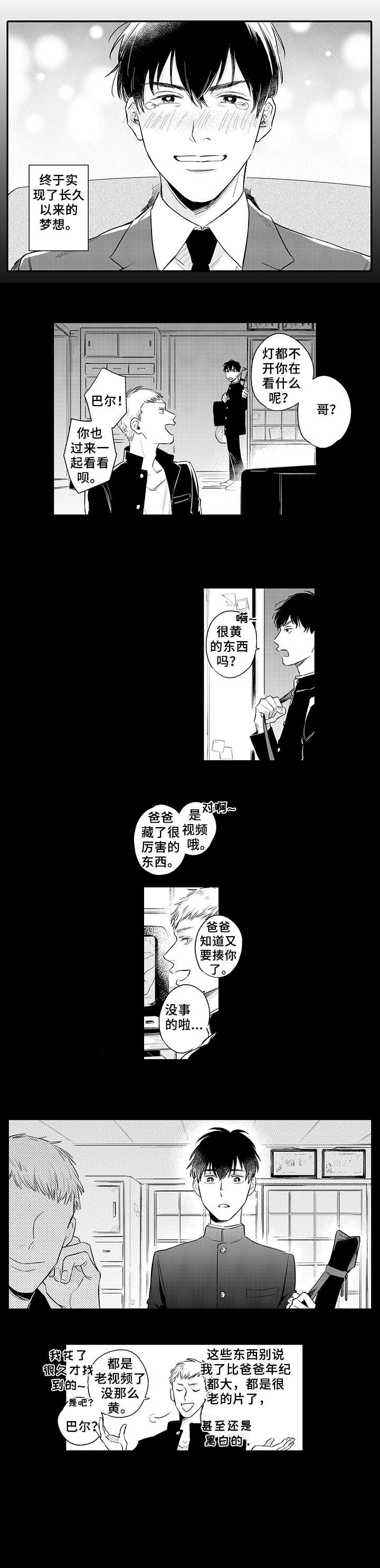 扮演正义的漫画漫画,第1章：电影院2图