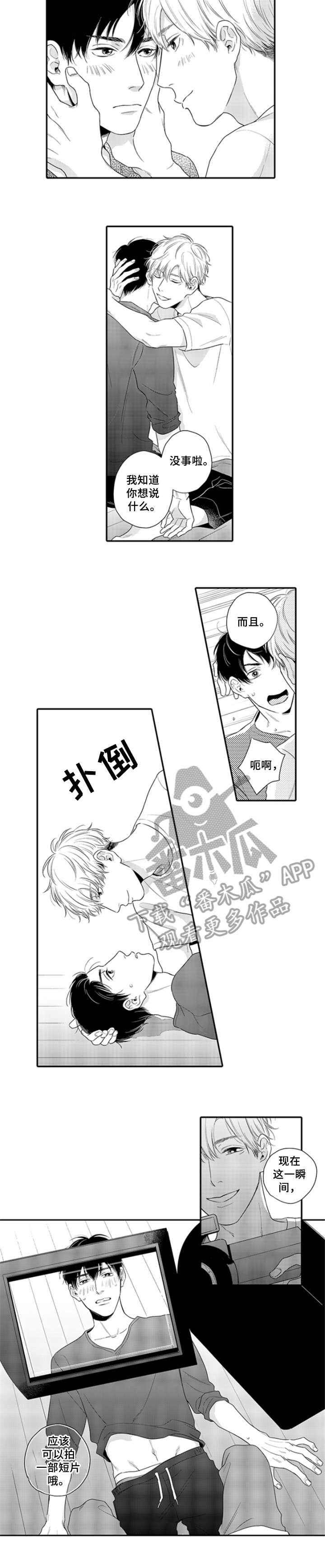 扮演游戏漫画年漫画,第21章：害羞（完结）2图