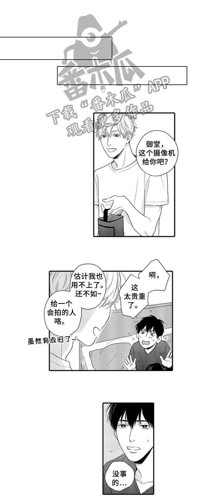 整容奇迹漫画漫画,第18话 我喜欢你呀5图