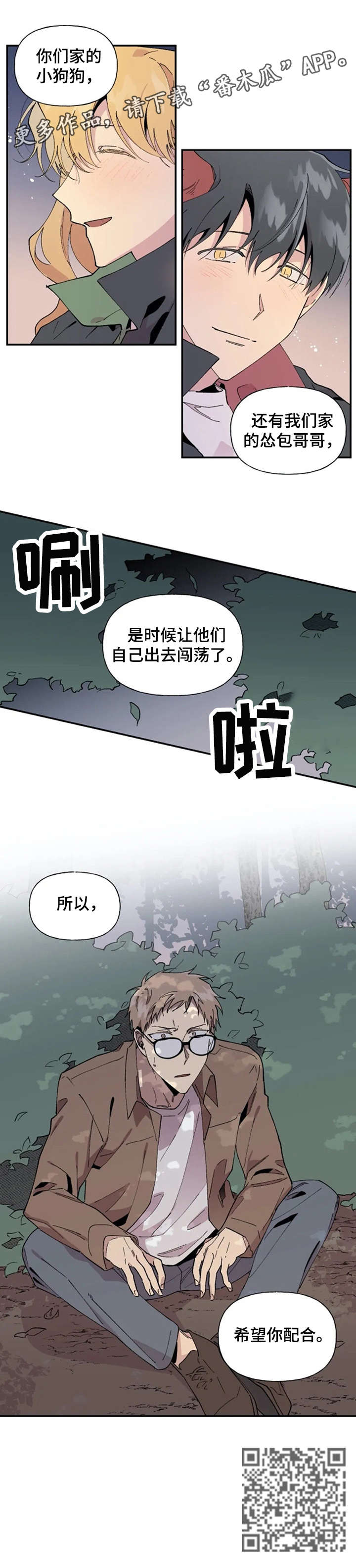 僵尸女友漫画漫画,第34话 送花5图