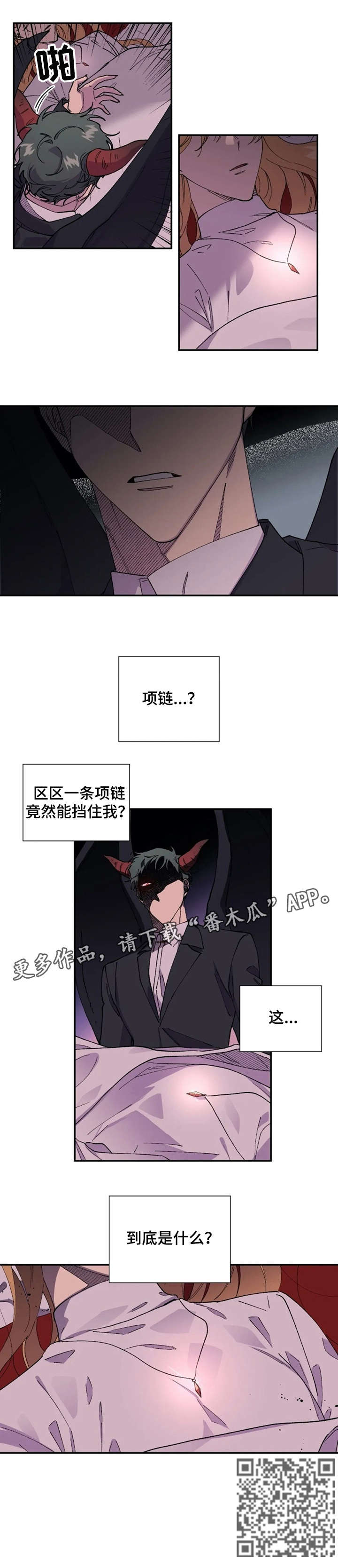 心动女房客漫画漫画,第48话 昔日同学7图