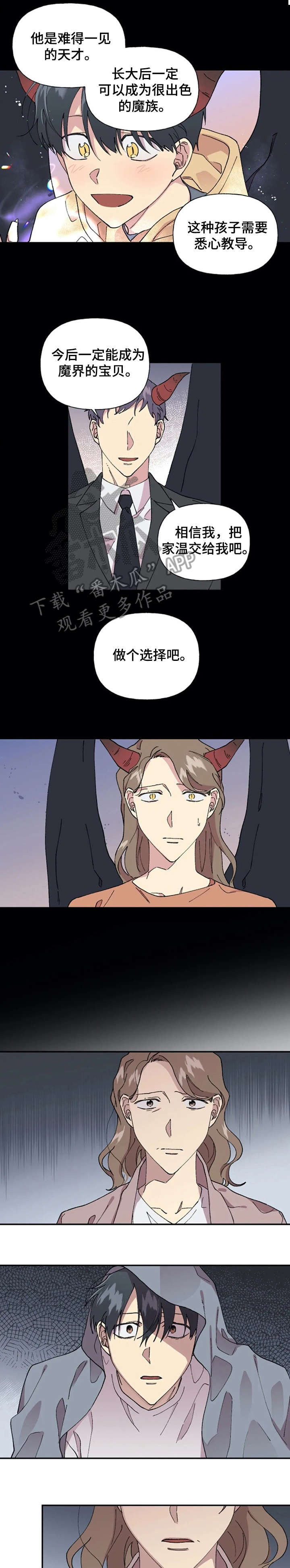 女房客漫画漫画,第51话 妈妈看见了7图