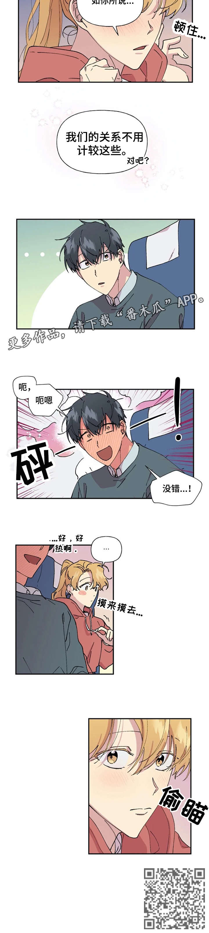 僵尸女友漫画漫画,第41话 把她带走5图