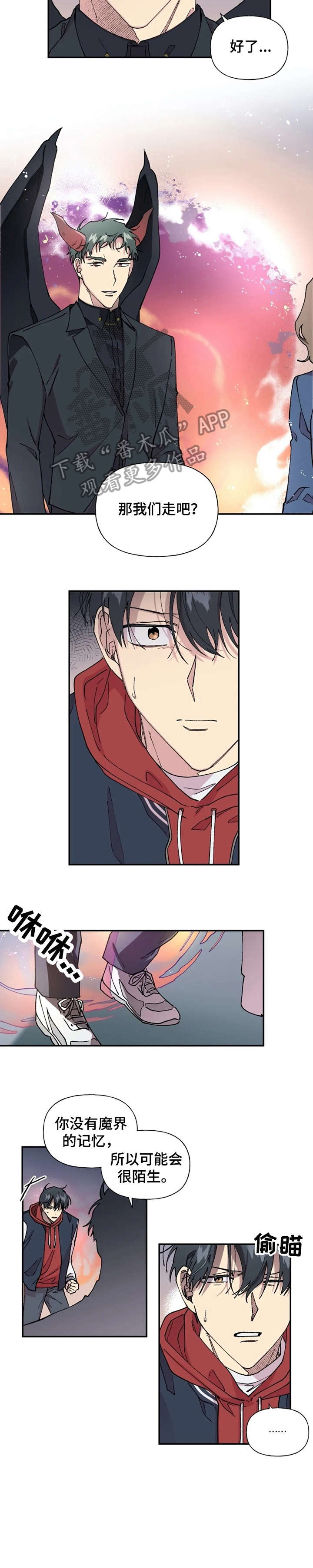 学会独立的漫画漫画,第13话 做点准备8图