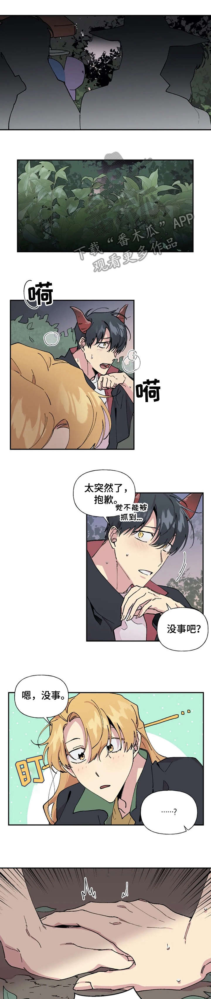 僵尸女友漫画漫画,第24话 恢复5图