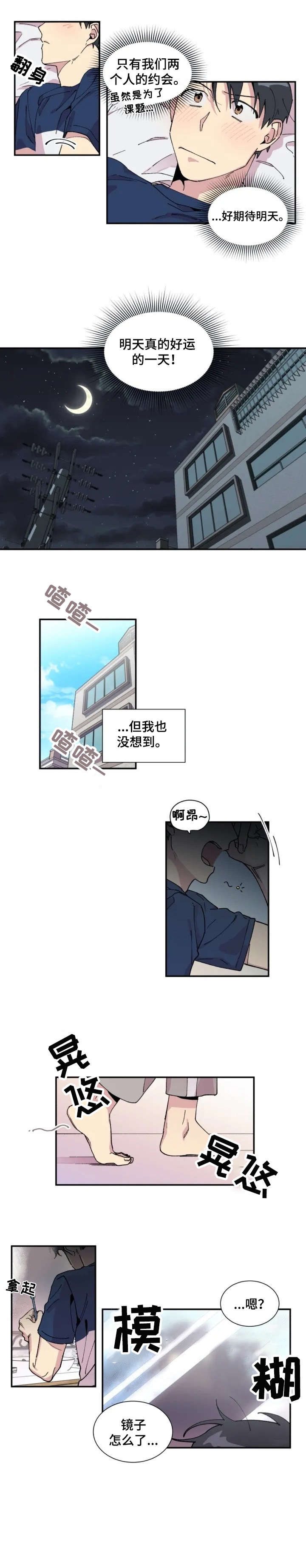 猜不到样子漫画全集番木瓜漫画,第99话 陛下的引导2图