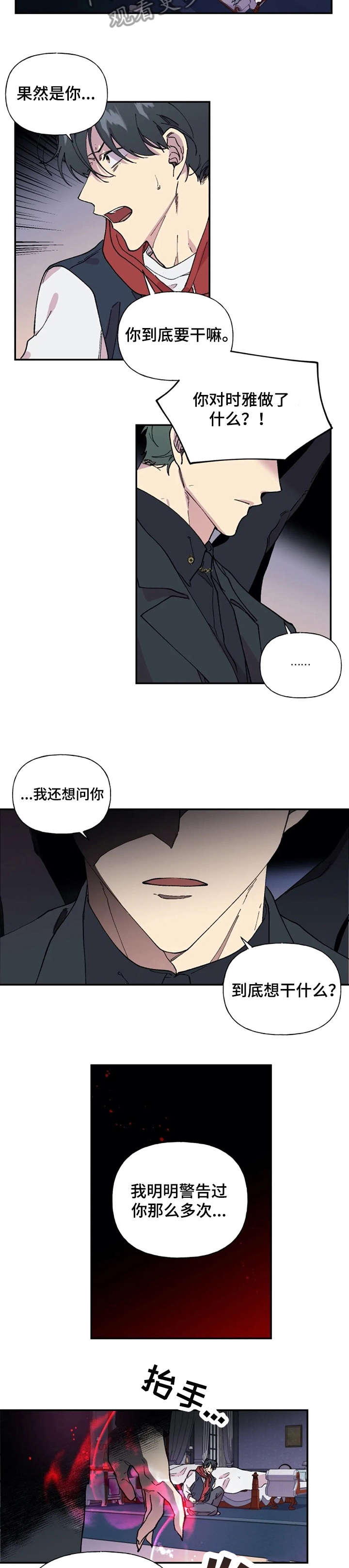 心动女房客漫画漫画,第38话 告白7图