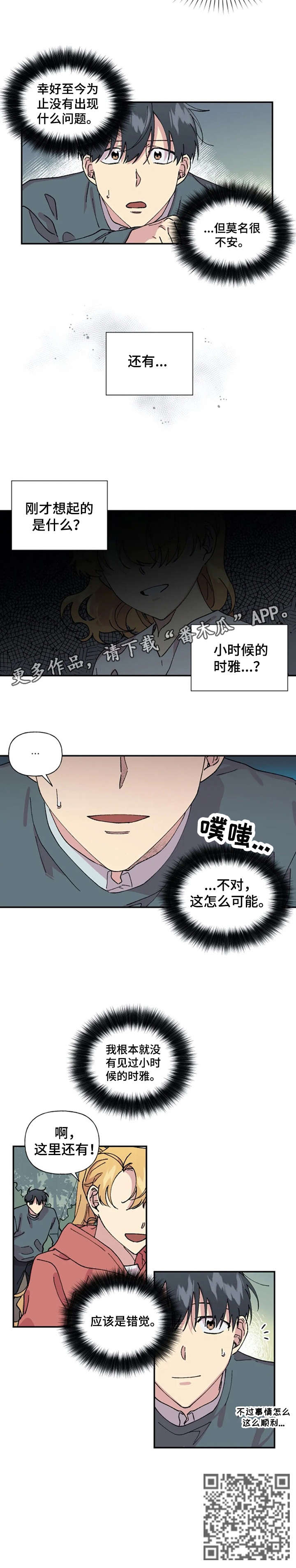 僵尸女友漫画全集免费漫画,第43话 无礼6图