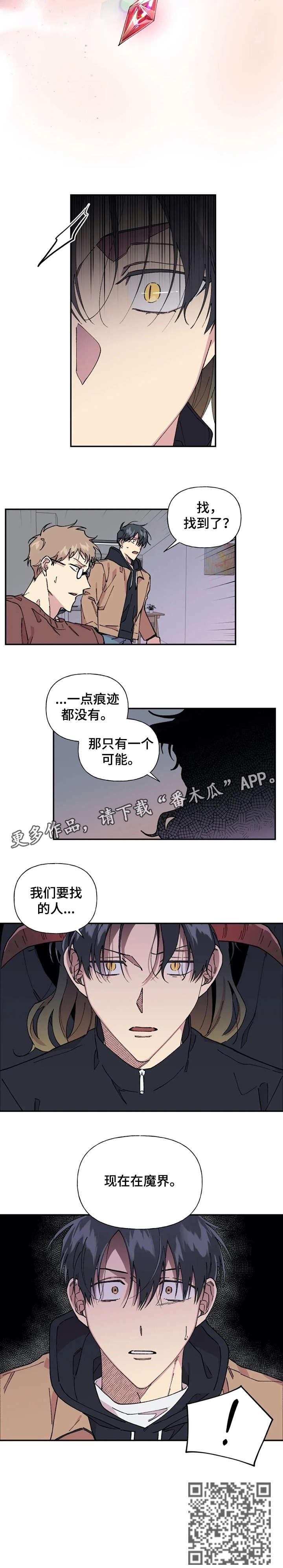 心动女友1漫画,第40话 想扑倒7图