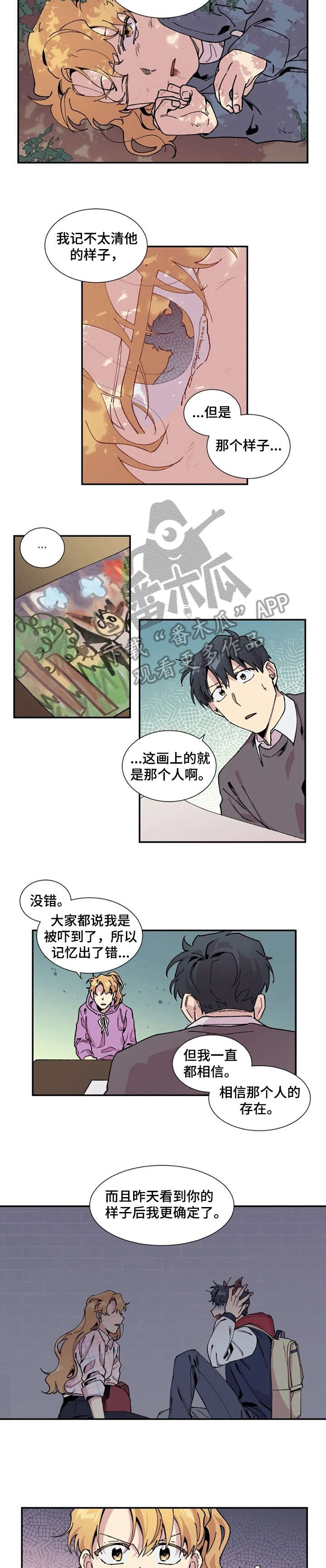 旅途解放漫画漫画,第63话 最好的方法4图