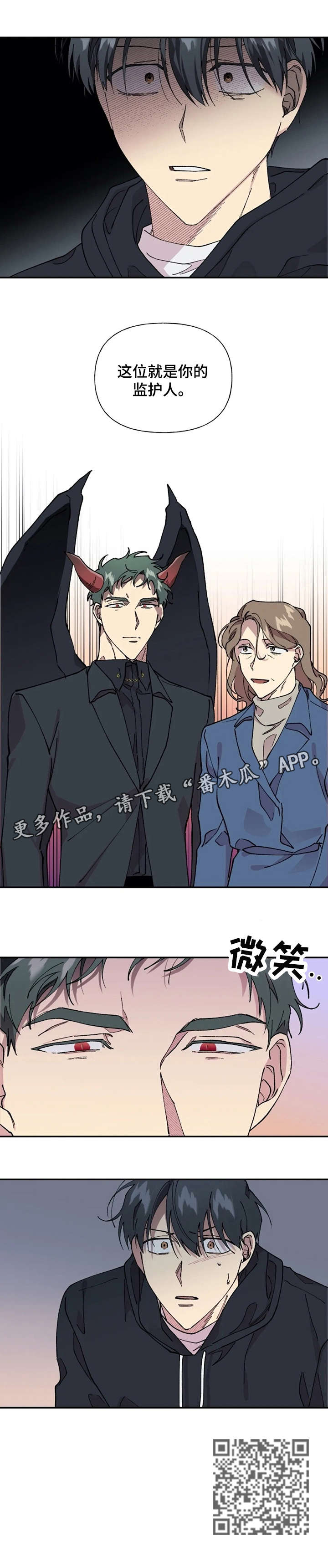心动房东小姐 1～6漫画,第35话 划清界限7图