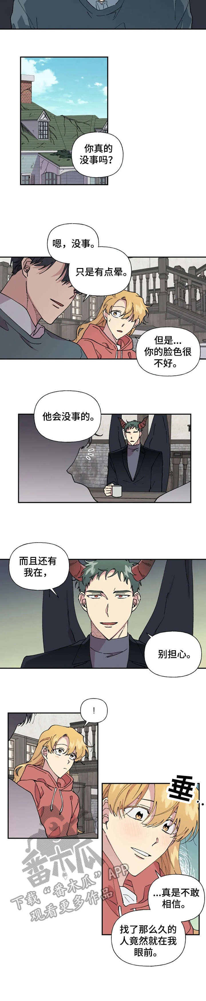 心动房东小姐 1～6漫画,第47话 黏糊7图