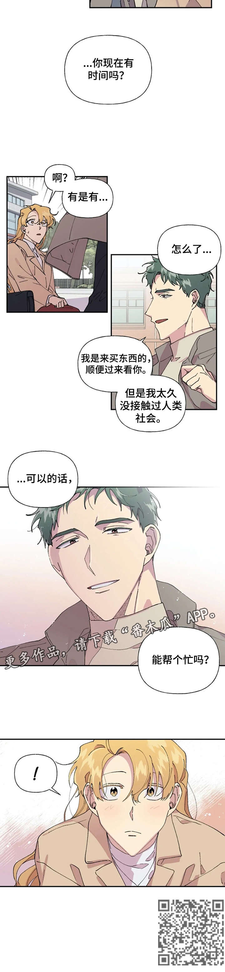 心动女房客漫画漫画,第52话 想他7图