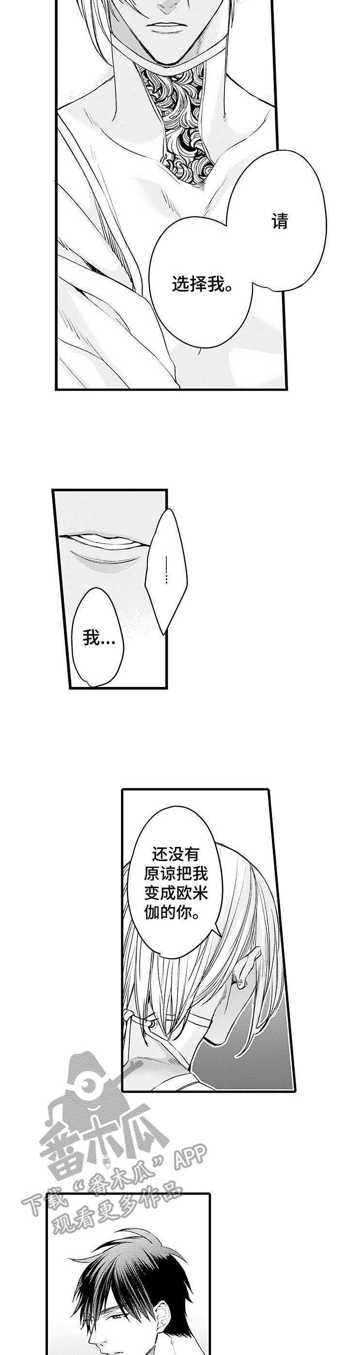 双重漫画全集免费下载漫画,第19章：试着接近2图