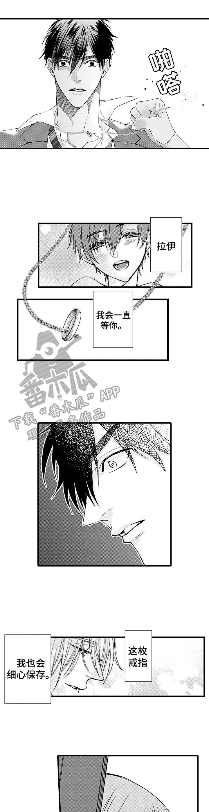双重漫画全集免费下载漫画,第14章：错觉4图