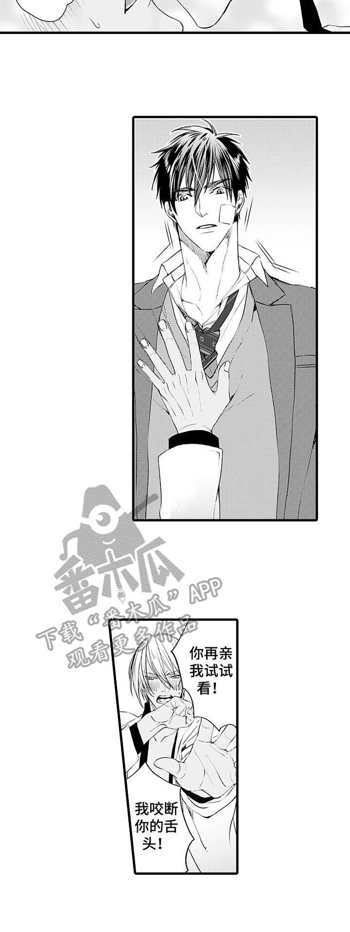 双重记忆美剧漫画,第5章：命定的伴侣4图