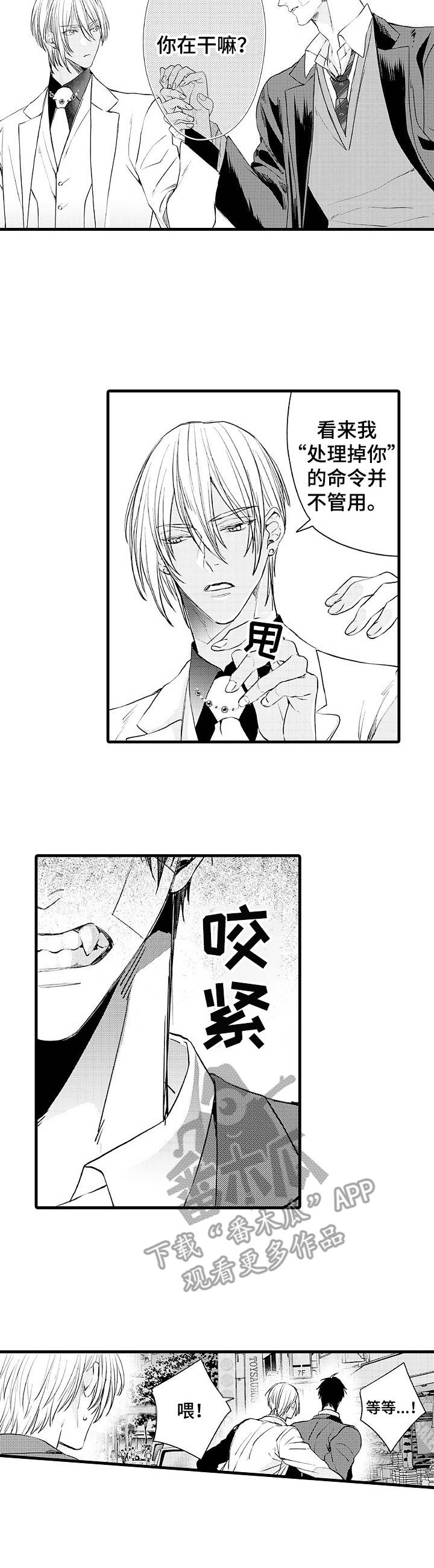 双重记忆漫画漫画,第4章：吃醋2图