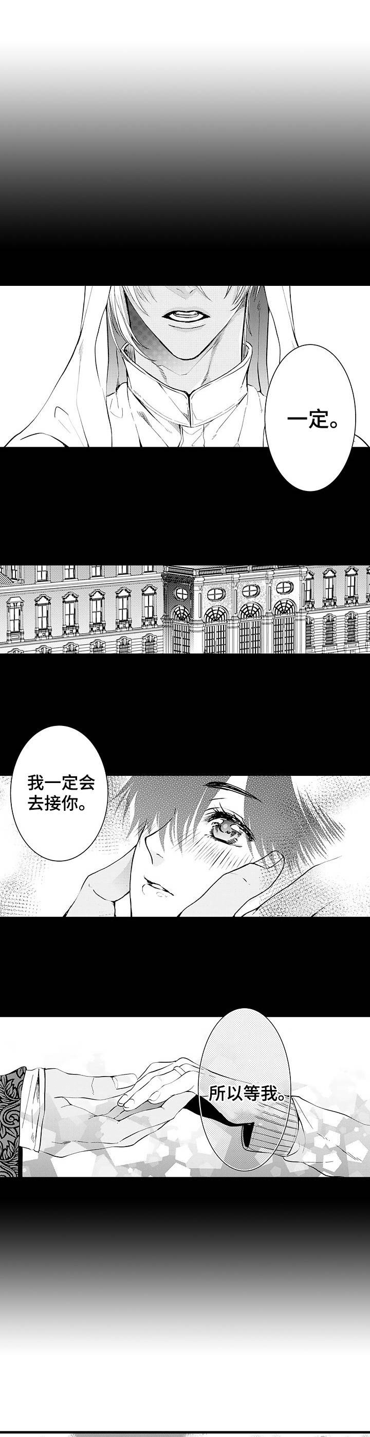 双重记忆漫画漫画,第1章：大块头3图