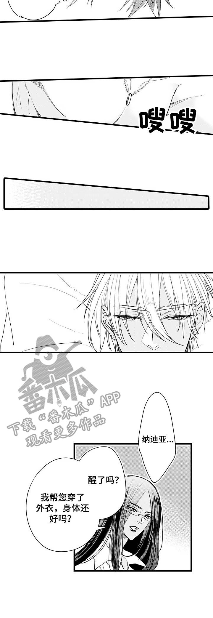双重恋爱漫画全集免费漫画,第7章：变化3图