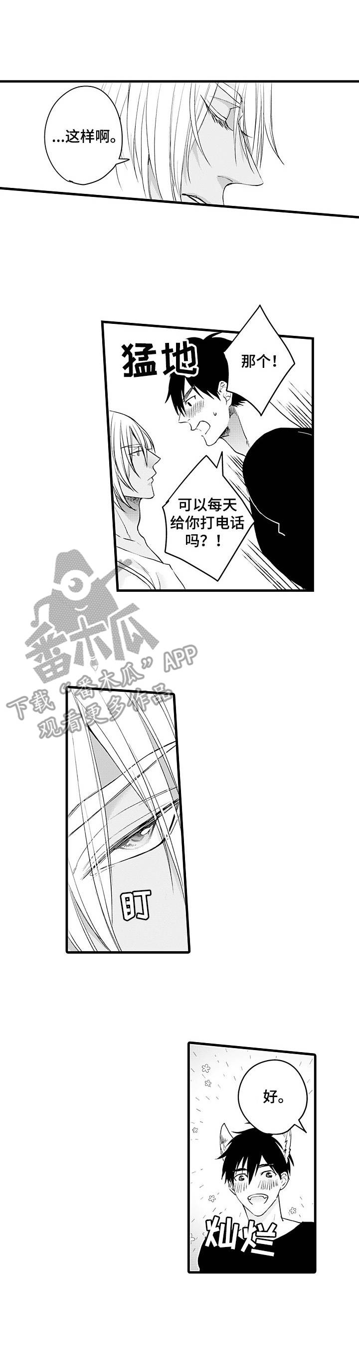 双重记忆漫画漫画,第20章：像个木头1图
