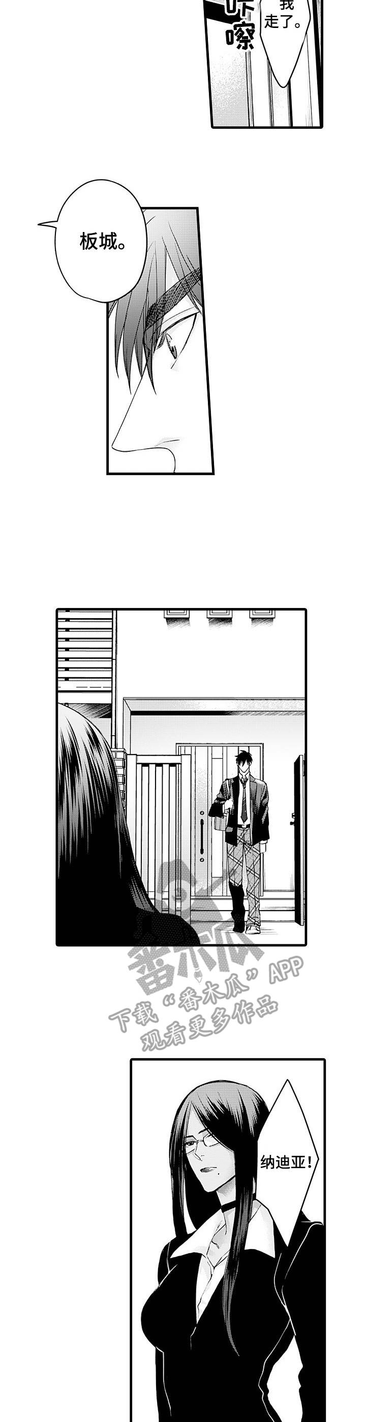 双重记忆漫画漫画,第16章：王族1图