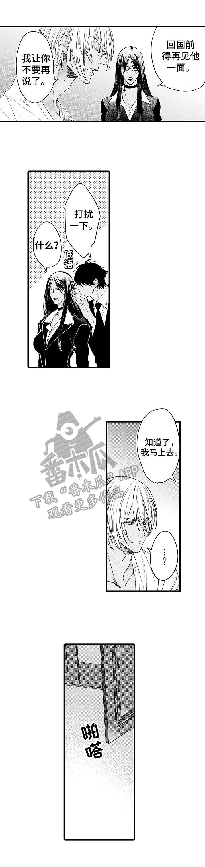 双重记忆漫画漫画,第13章：无法接受1图