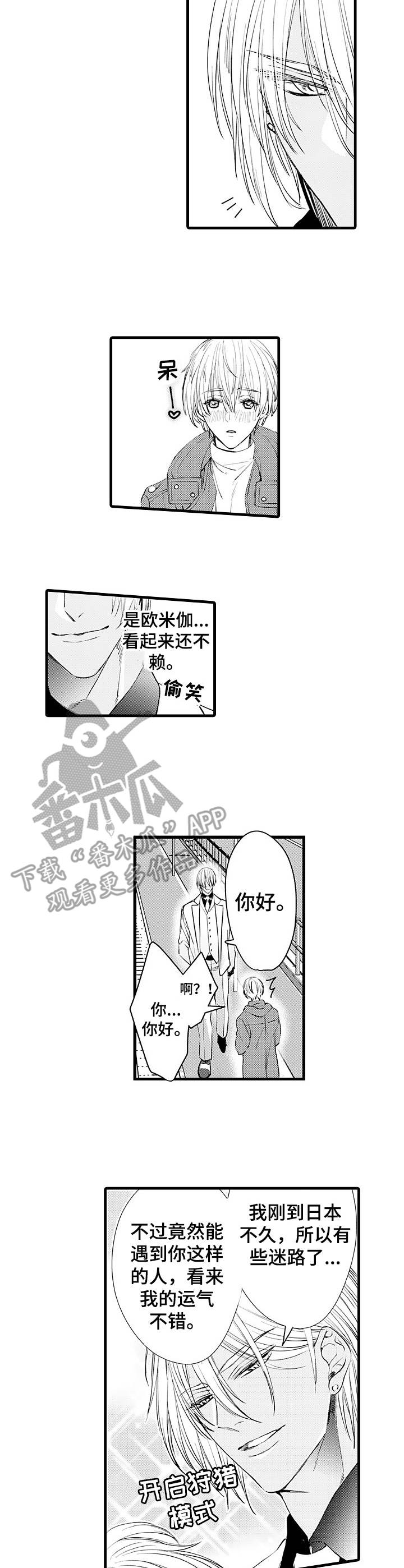 双重记忆漫画漫画,第4章：吃醋5图